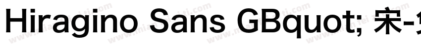 Hiragino Sans GBquot; 宋字体转换